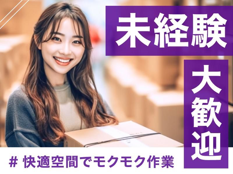 株式会社ジャパン・リリーフ　船橋支店