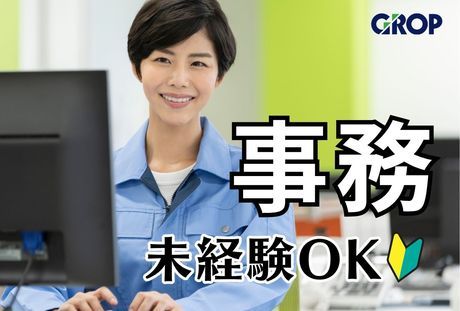 株式会社グロップの求人情報