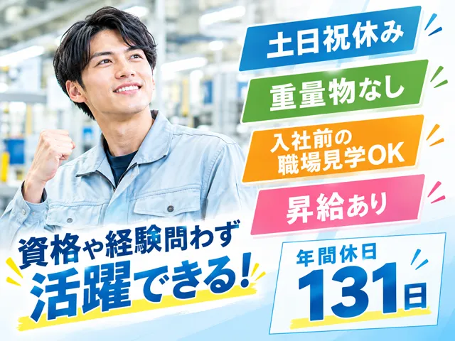株式会社オーエスアドバンスのアルバイト・バイト求人情報