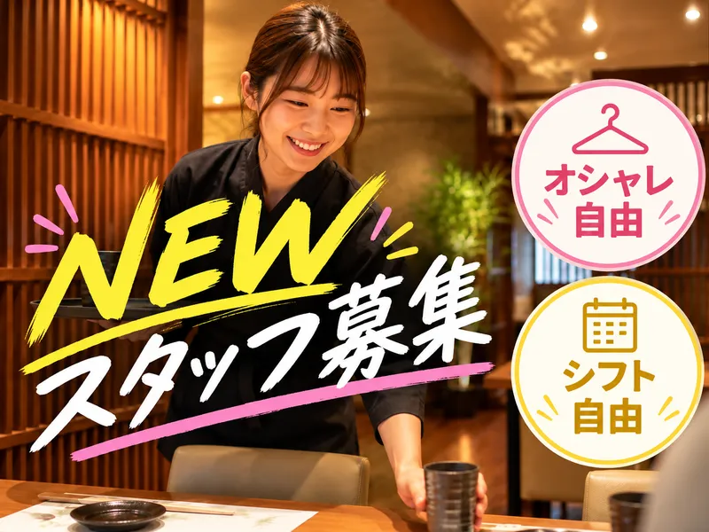 ここ一軒で山口県!ほまれ座 防府店のアルバイト・バイト求人情報-18