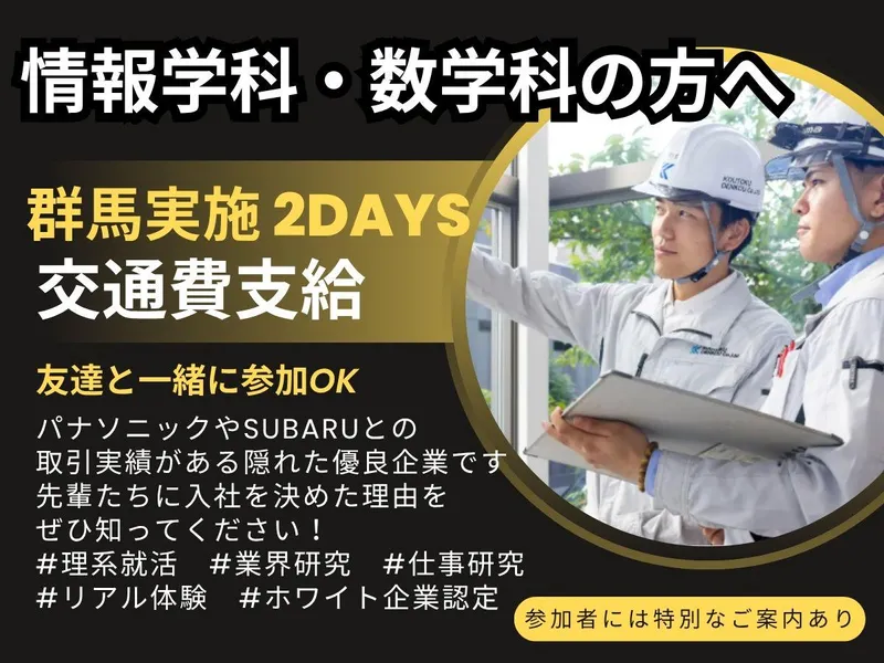 選考なし|ホワイト企業で一気通貫のシステム設計を学ぶSE体験