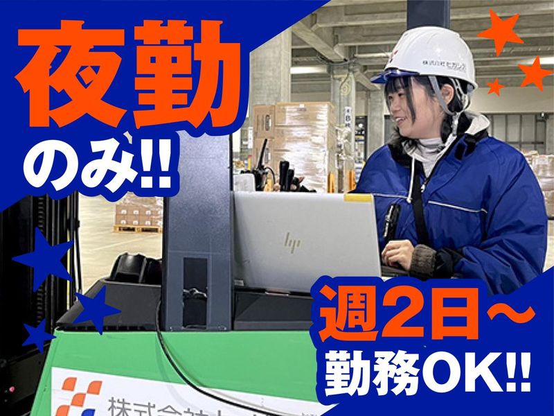 株式会社ヒガシトゥエンティワン　神戸西ロジスティクスセンターのアルバイト・バイト求人情報-06