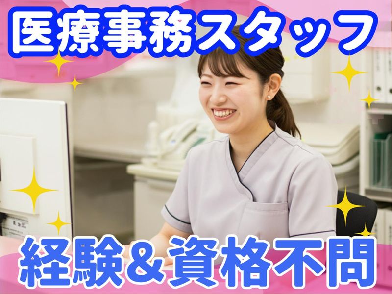 キチナンスタッフ株式会社の派遣求人情報