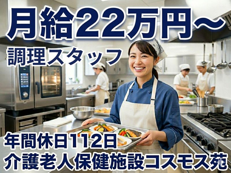 株式会社メディカルプラントの求人・転職情報