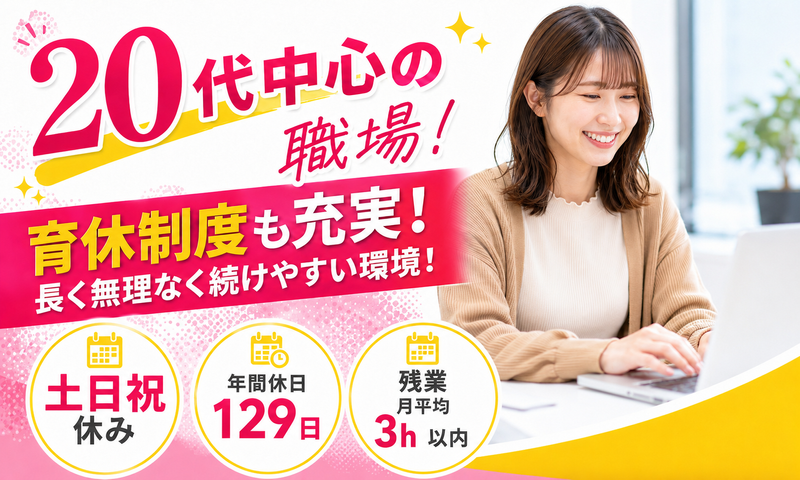 スチールエンジ株式会社の求人・転職情報