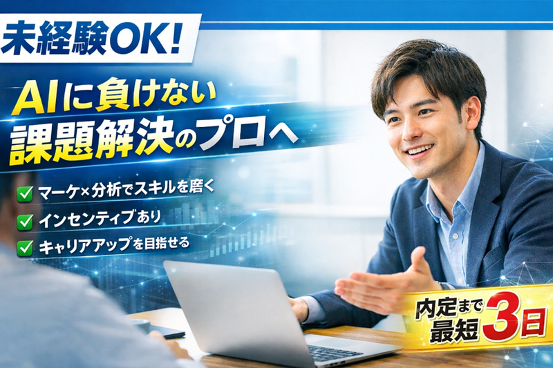 株式会社ALCSのアルバイト・バイト求人情報-04