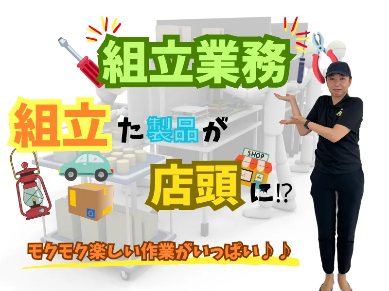 アーネスト株式会社(勤務地:湖南市石部中央)のアルバイト・バイト求人情報-01