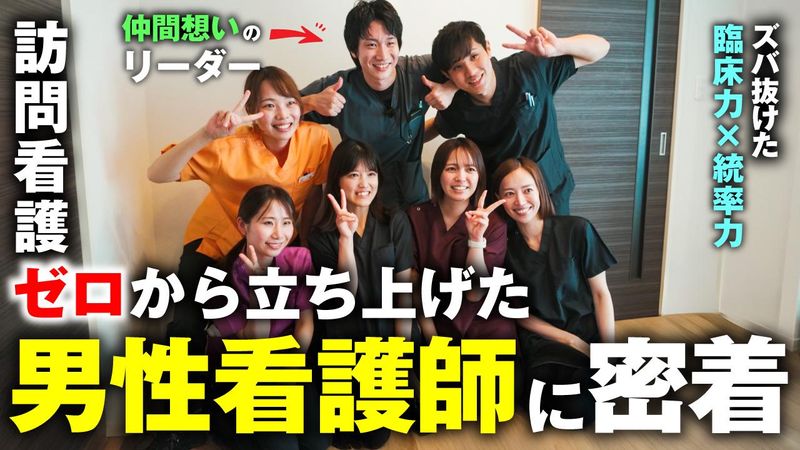 ルート訪問看護ステーション西宮のアルバイト・バイト求人情報-05