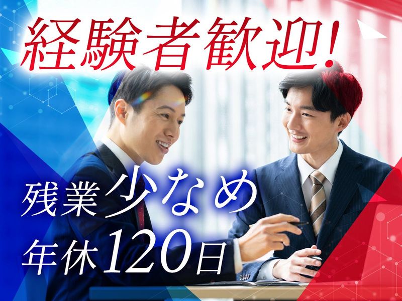 有限会社マツワホームの求人・転職情報
