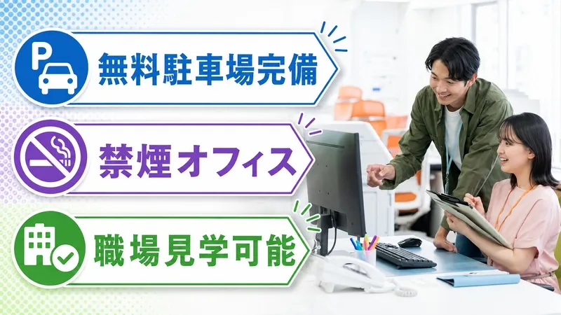 株式会社プロスタッフのアルバイト・バイト求人情報-39