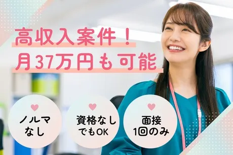 株式会社日本パーソナルビジネスのアルバイト・バイト求人情報-50