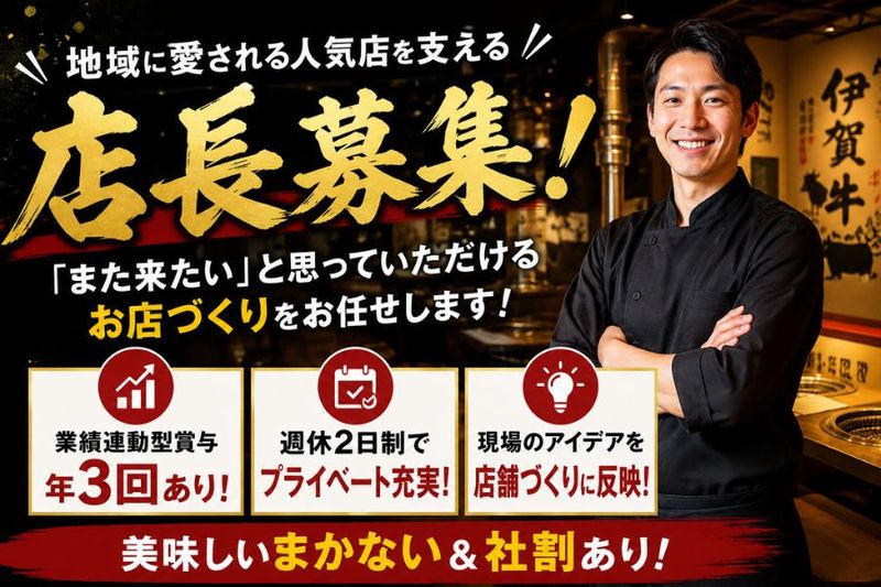 株式会社Ｍインターナショナルの求人・転職情報