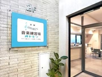 株式会社音練の求人・転職情報