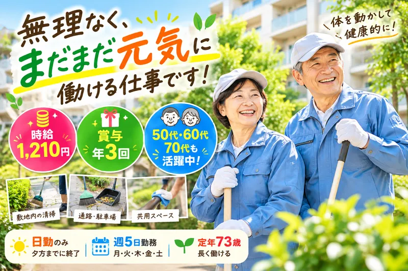 株式会社TCSのアルバイト・バイト求人情報
