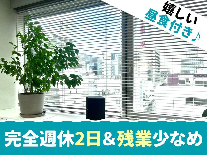 株式会社和田分のアルバイト・バイト求人情報-04