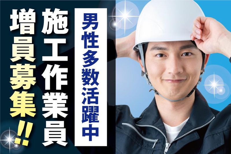 大進建材株式会社の求人・転職情報