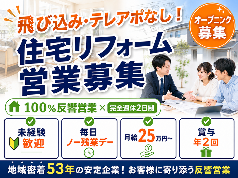 株式会社大雄の求人・転職情報