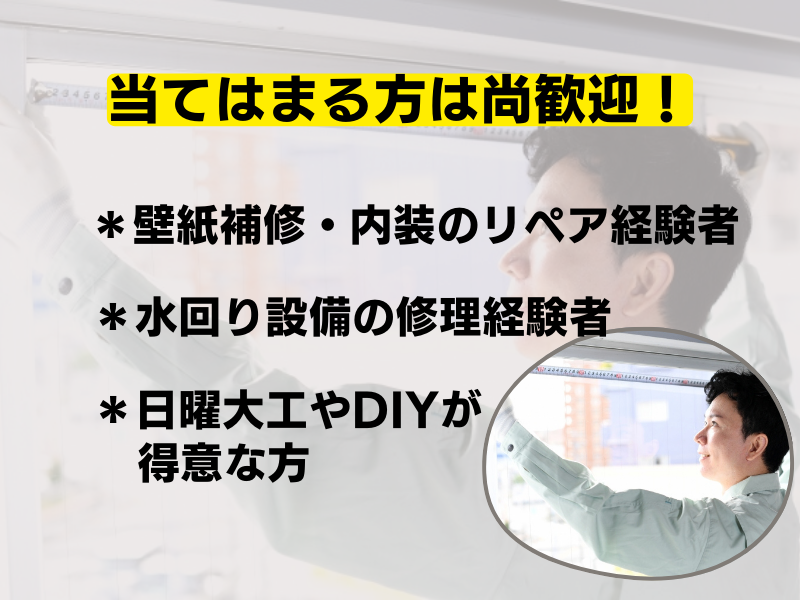 東横INN岩国駅西口のアルバイト・バイト求人情報-03