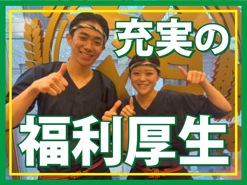肉汁餃子のダンダダン　なんば店のアルバイト・バイト求人情報-03