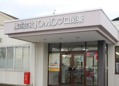 株式会社JOMOプロ関東　沼田支店のアルバイト・バイト求人情報-02