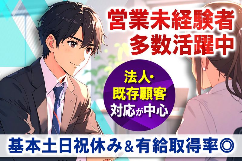 株式会社シライシの求人・転職情報