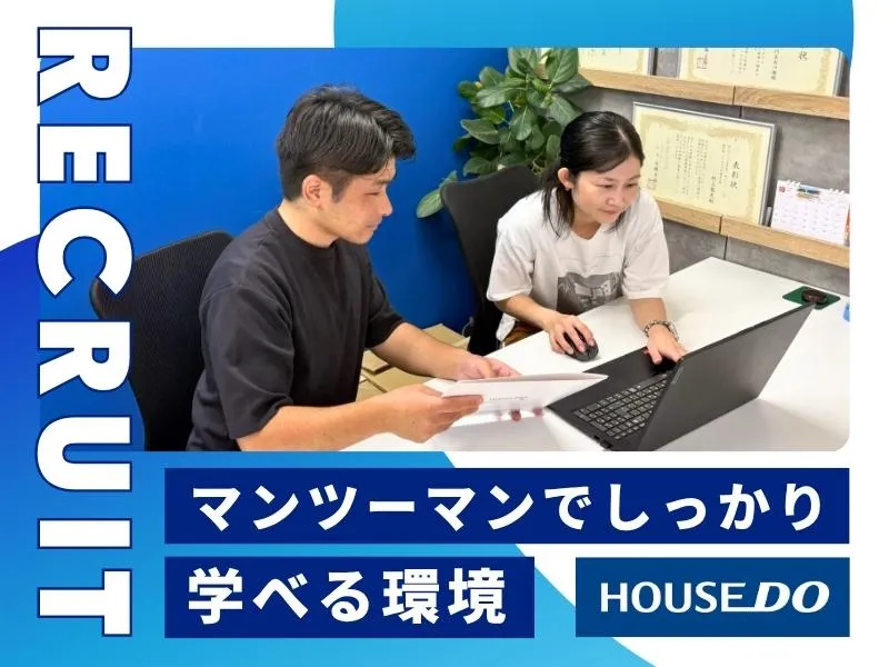 株式会社HOUSE ARTの求人・転職情報