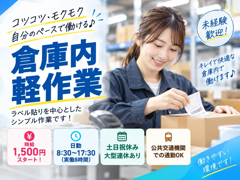 株式会社シフトワークスのアルバイト・バイト求人情報-17