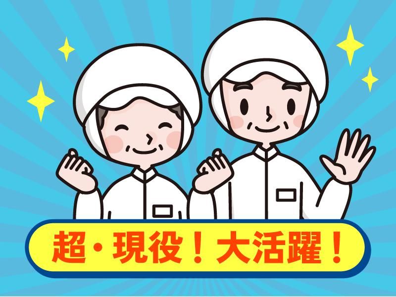株式会社ドリームアシスト尾張/愛知県岩倉市大地町(岩倉駅徒歩5分)のアルバイト・バイト求人情報-29