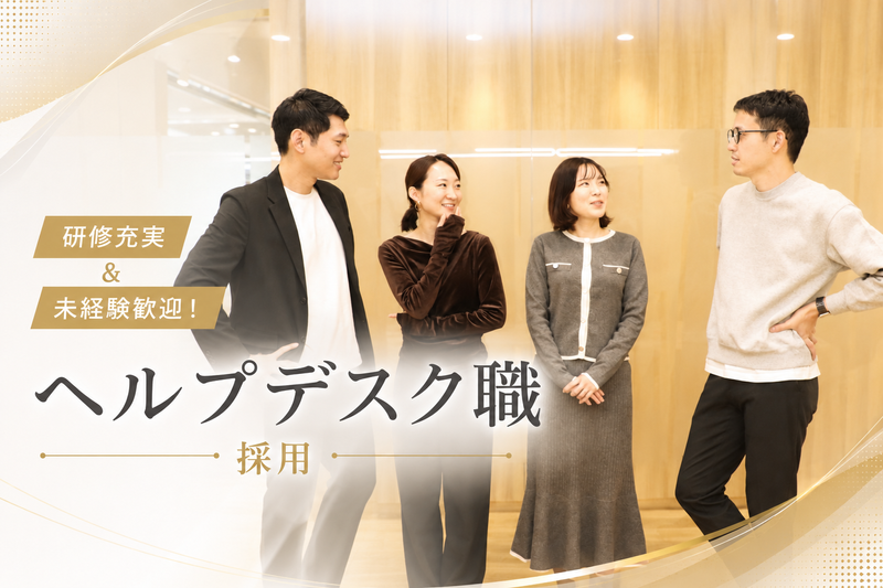 Ｆｏｕｒ　Ｂｒａｉｎｓ株式会社の求人・転職情報
