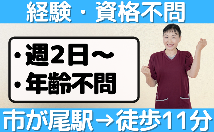 花物語いちがお東のアルバイト・バイト求人情報-02