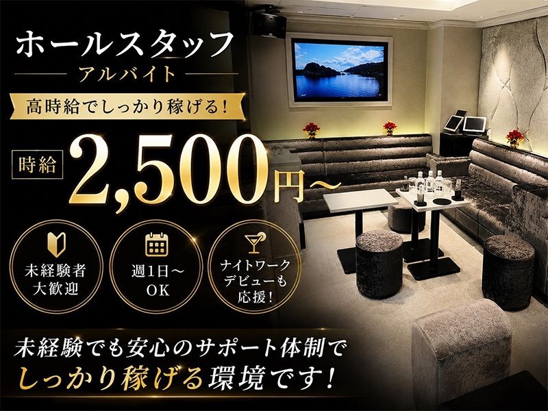 CLUB SIN ~シン~のアルバイト・バイト求人情報-02