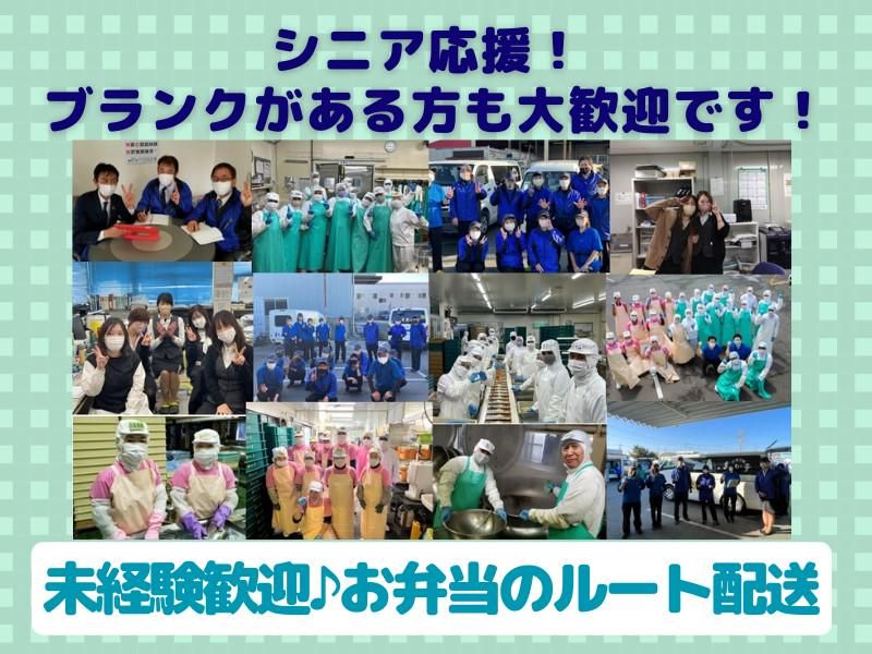 株式会社あじわい亭のアルバイト・バイト求人情報-04