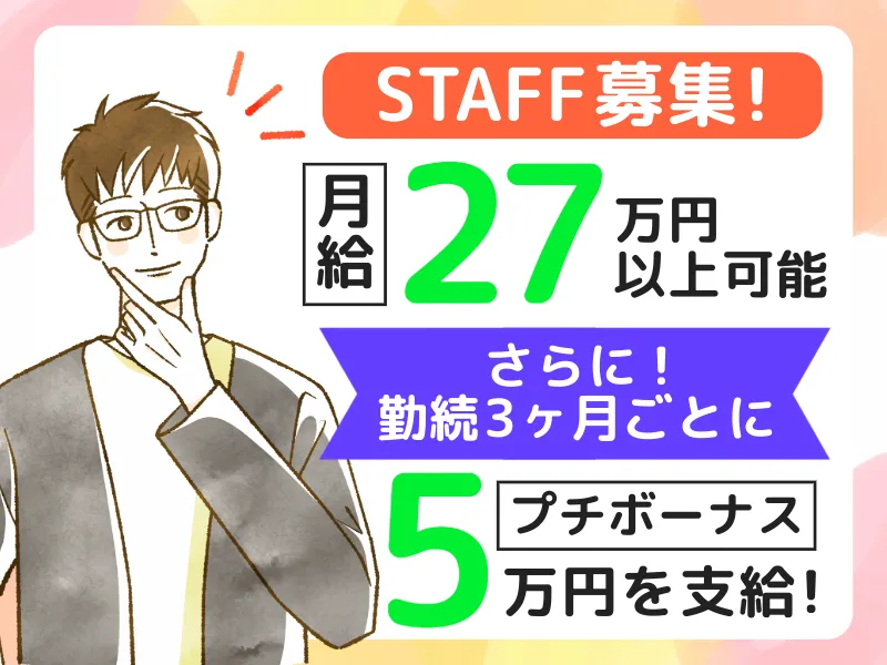 株式会社フジワークの求人・転職情報