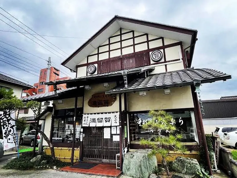有限会社満留賀のアルバイト・バイト求人情報