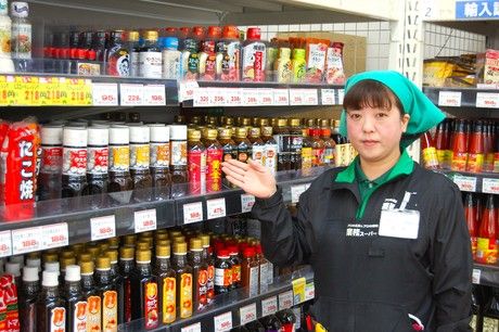 業務スーパー　佐野店の求人情報