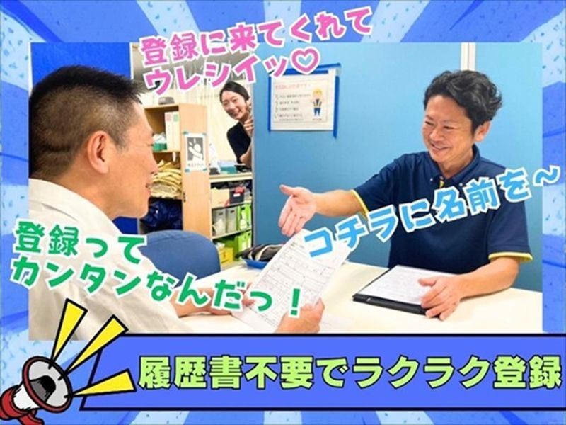 株式会社パワーステーション/東陽町駅より徒歩10分の倉庫のアルバイト・バイト求人情報-02