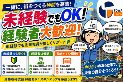 神奈川県 川崎市 麻生区 新百合ヶ丘駅の現場作業員の求人 | Indeed