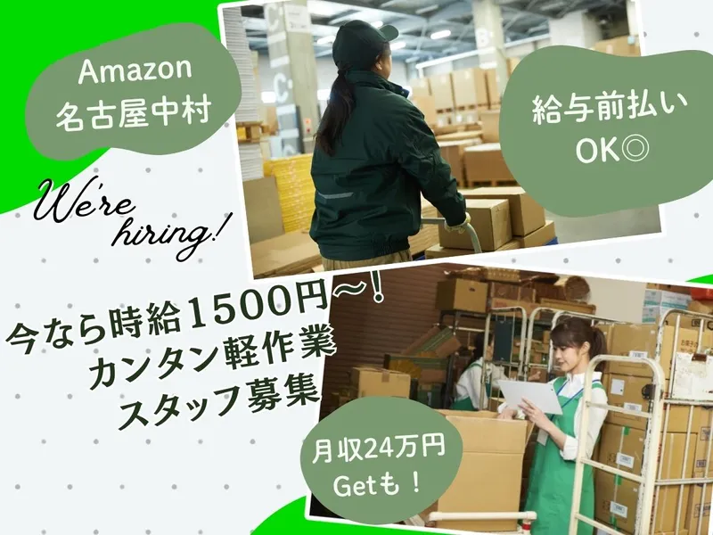 NXキャリアロード株式会社 名古屋支店