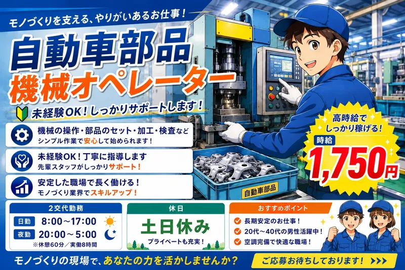 トライズネクスト株式会社のアルバイト・バイト求人情報