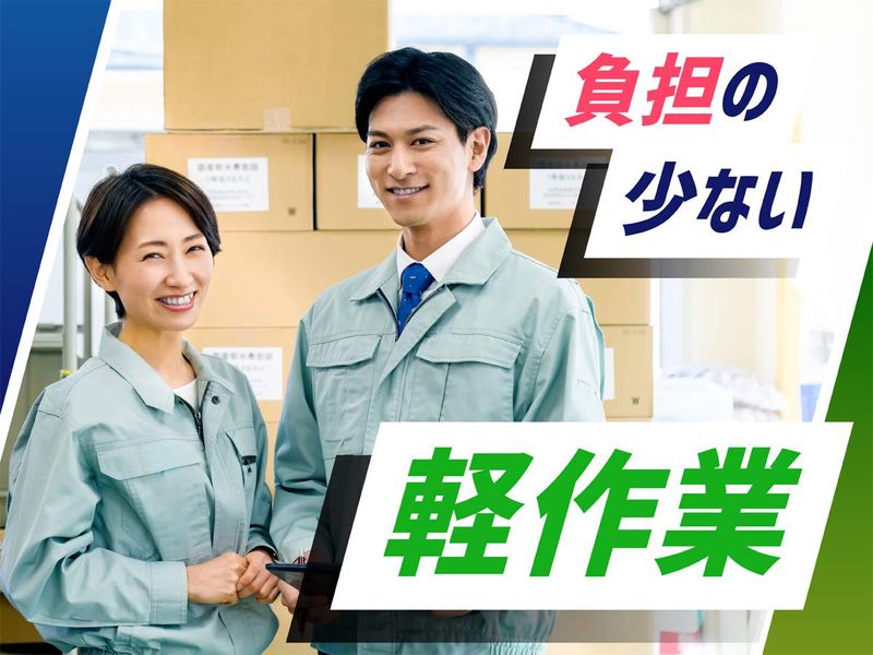 株式会社ウイルテックのアルバイト・バイト求人情報-02