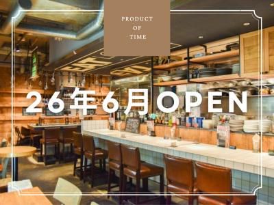 株式会社プロダクトオブタイムの求人・転職情報