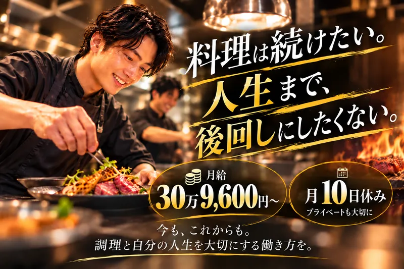 ニクアザブ 学芸大学店のアルバイト・バイト求人情報-11