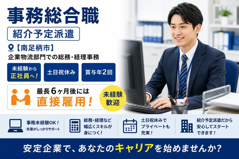 フロンティア・ヒューマン株式会社のアルバイト・バイト求人情報-06
