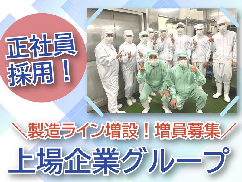 株式会社ギフトフードマテリアルの求人・転職情報