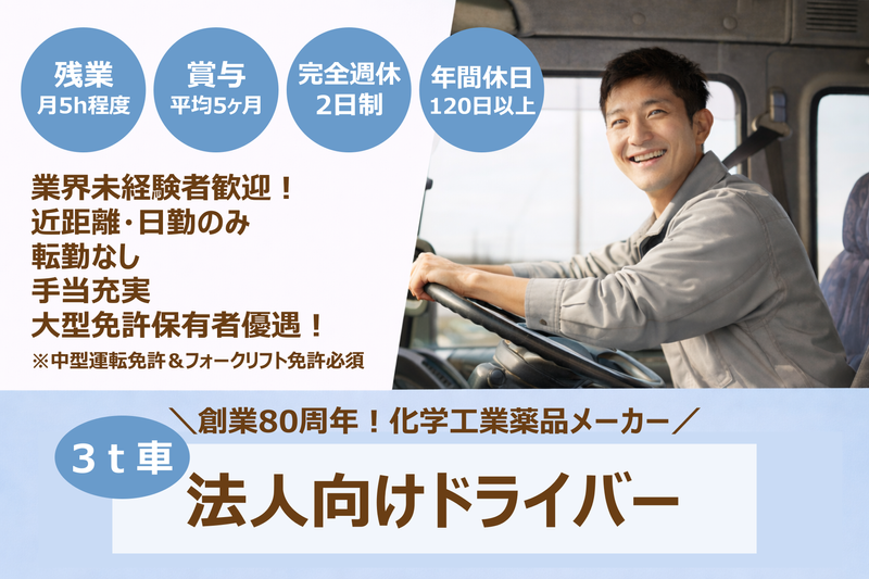 深江商事株式会社の求人・転職情報