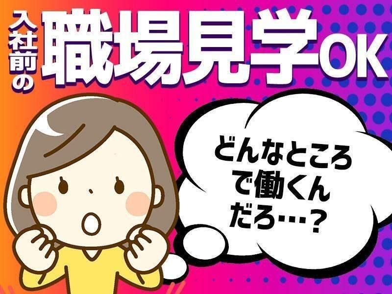 株式会社ライズクレストのアルバイト・バイト求人情報-12