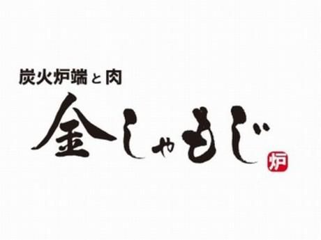 GYRO HOLDINGS株式会社　炭火炉端と肉　金しゃもじのアルバイト・バイト求人情報-03