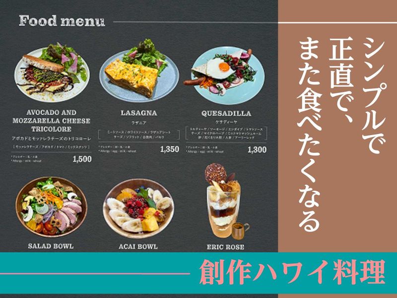 MORNING GLASS COFFEE JAPAN株式会社(勤務地:ERIC ROSE)のアルバイト・バイト求人情報-03