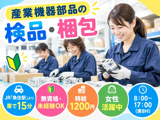 株式会社　シティトラスト　メディカル事業部
