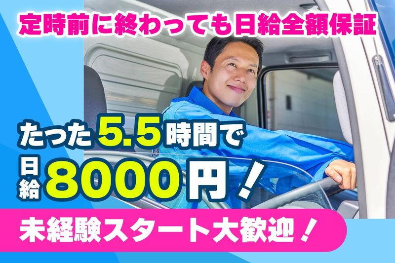 株式会社Ａ‐ＬＯＧＩ-0006の求人・転職情報